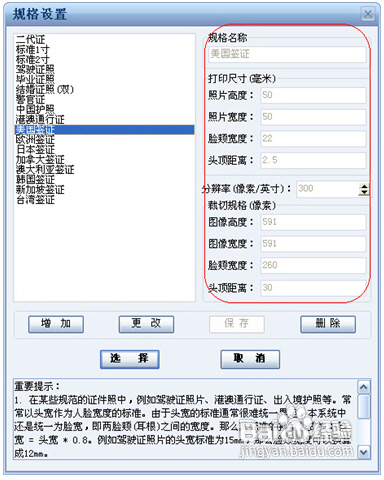美国签证照片规格尺寸介绍