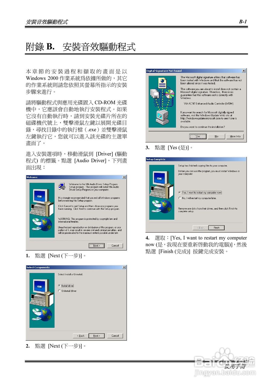 Socket 462系统主机板使用手册:[6]
