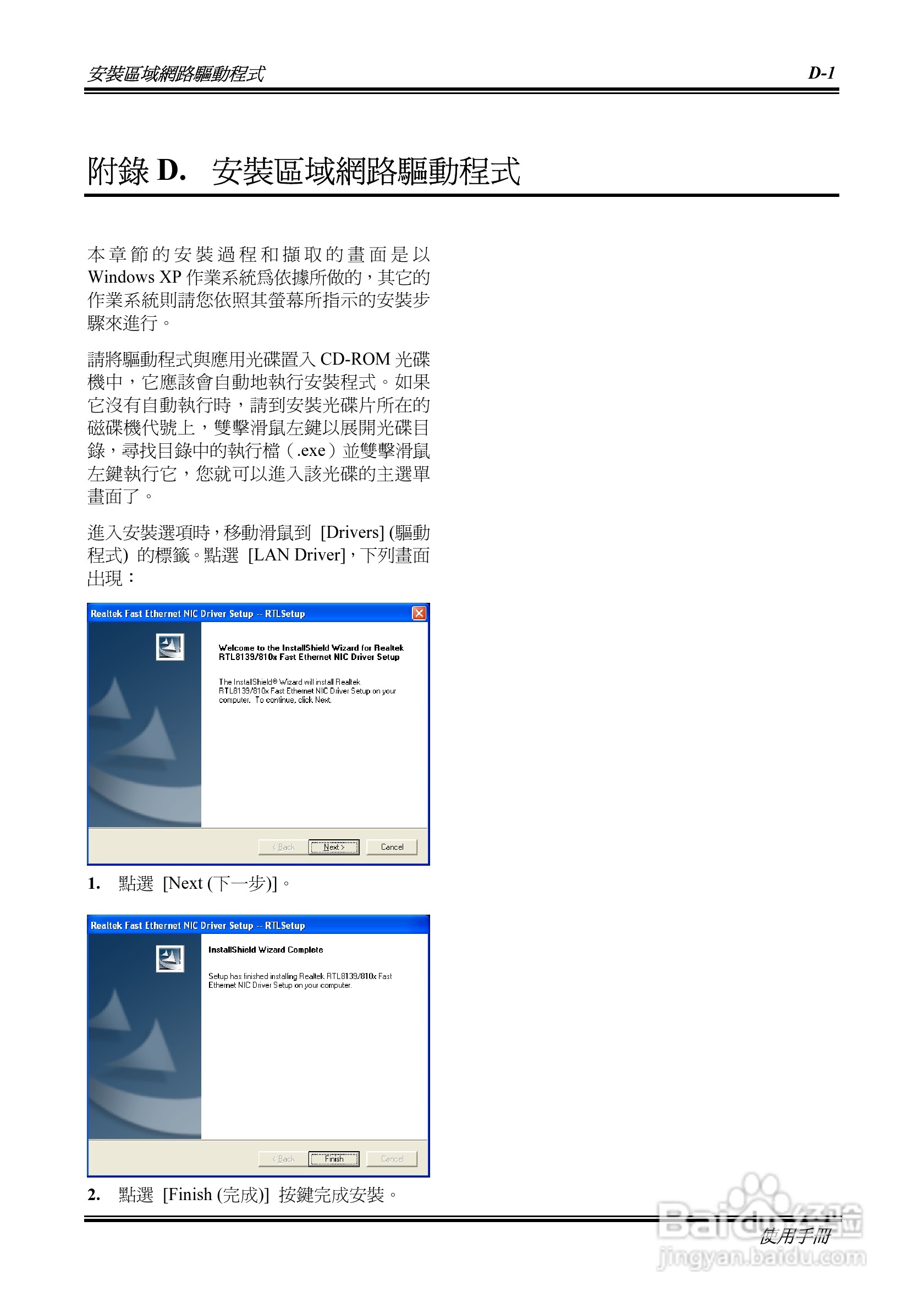 升技AI7-G型主板说明书:[7]