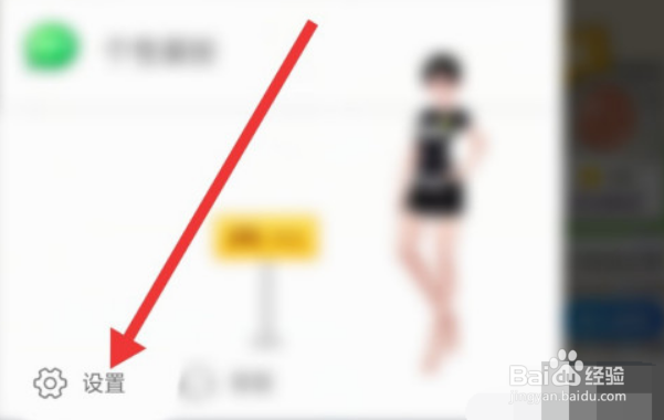 派派怎么打开无图模式