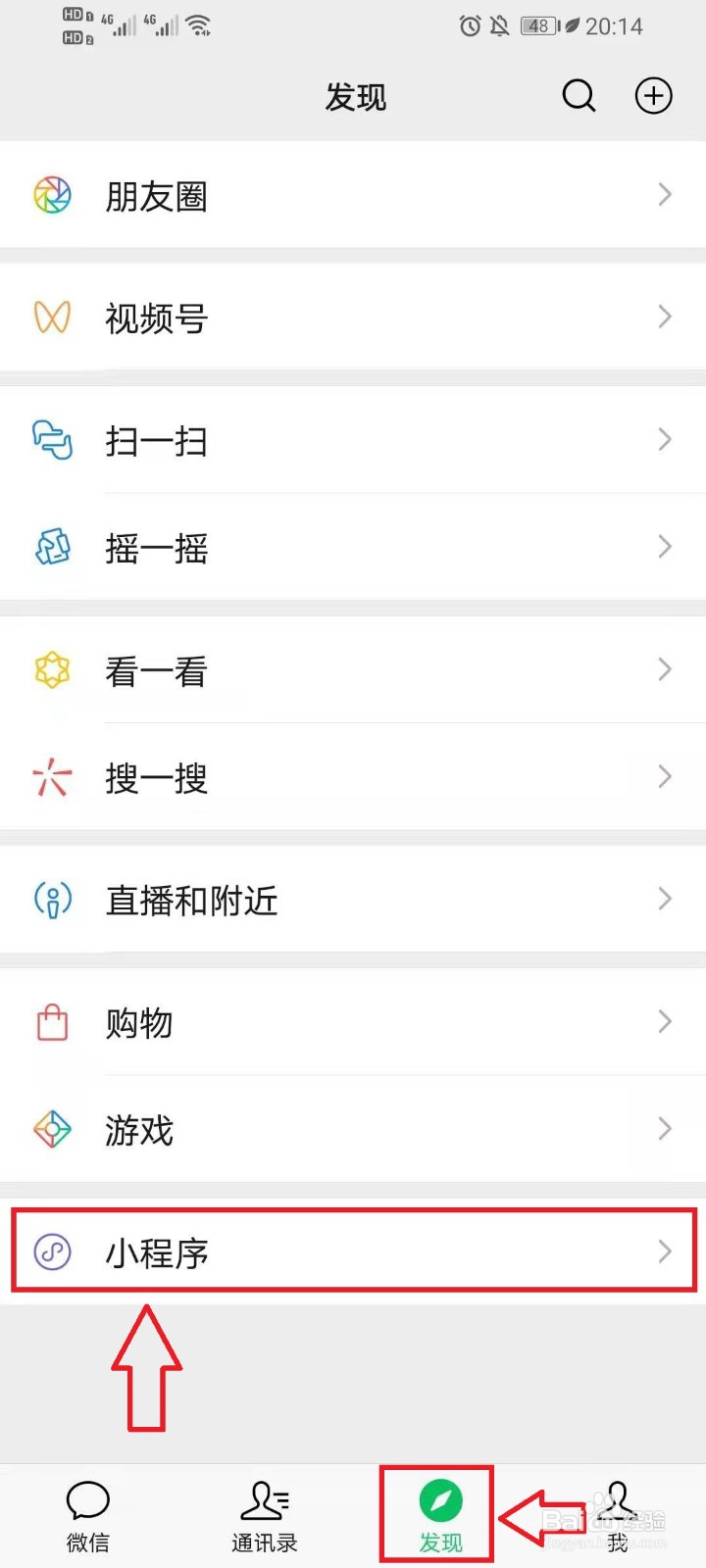 怎么进入微信小程序