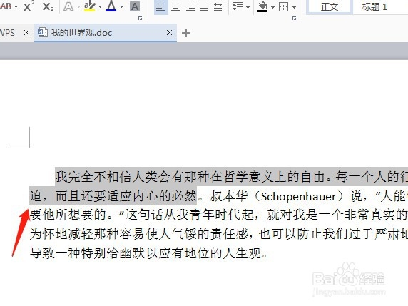 word字间距怎么调整