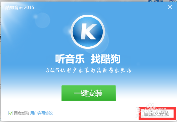 如何通过百度卫士软件管理下载酷狗音乐