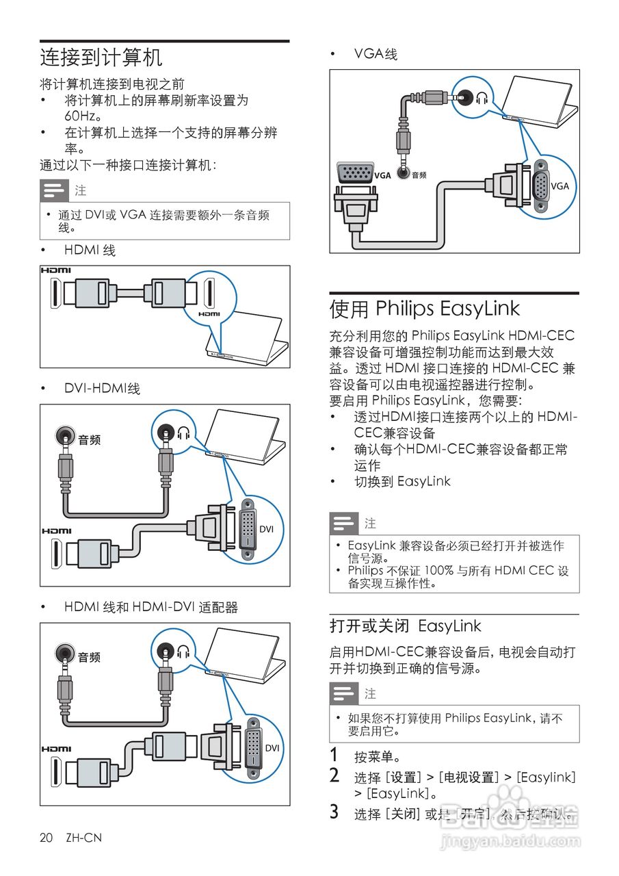 PHILIPS 42PFL3360/T3液晶电视说明书:[3]