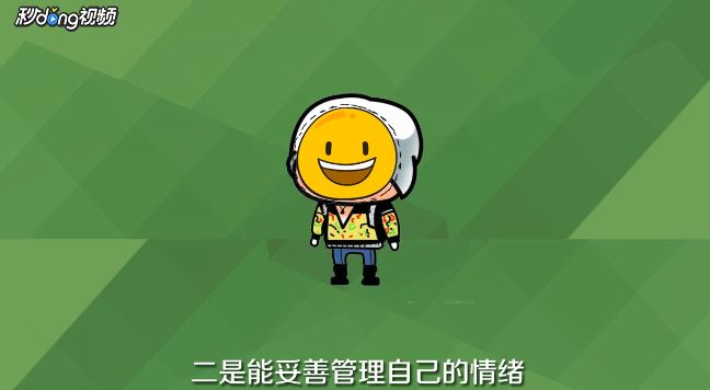 国际标准情商如何测试