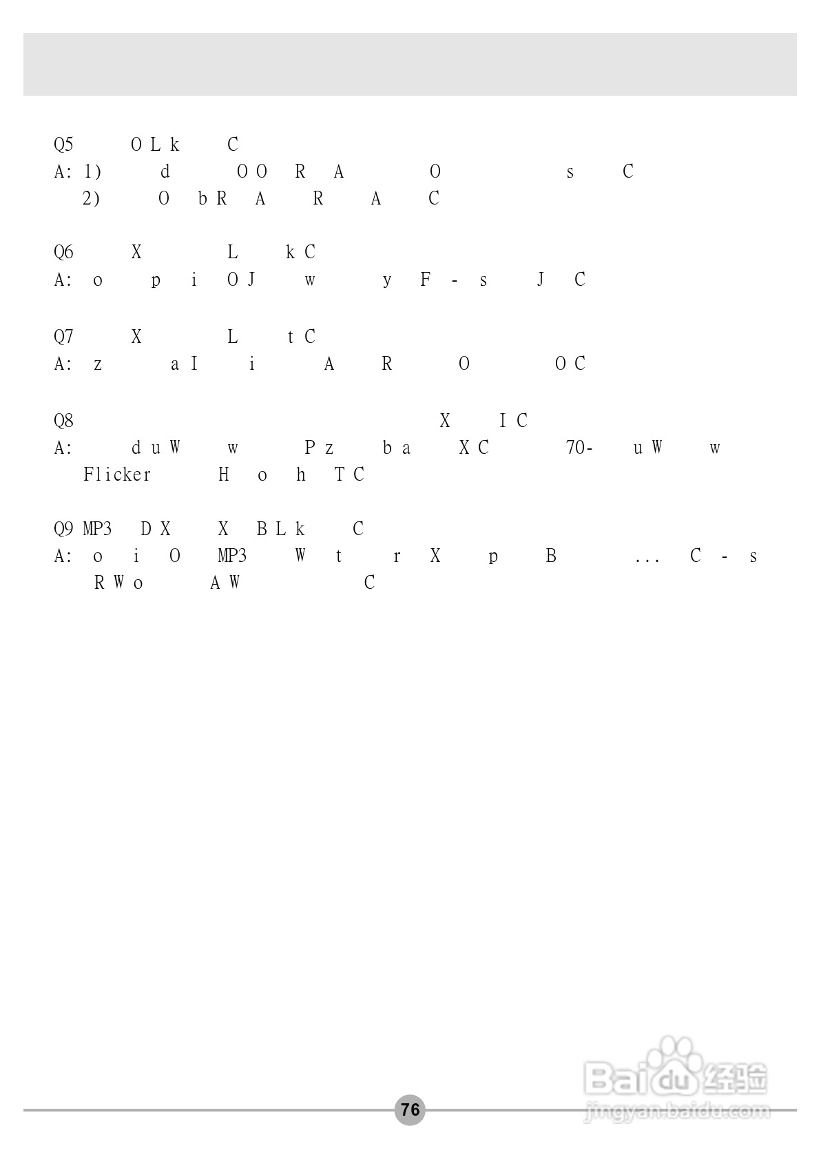 微米DigiLife DV-V4数码摄像机说明书:[8]