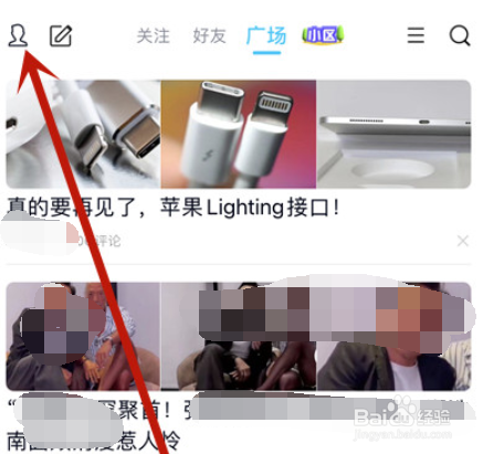 QQ看点怎么开启绿色模式?