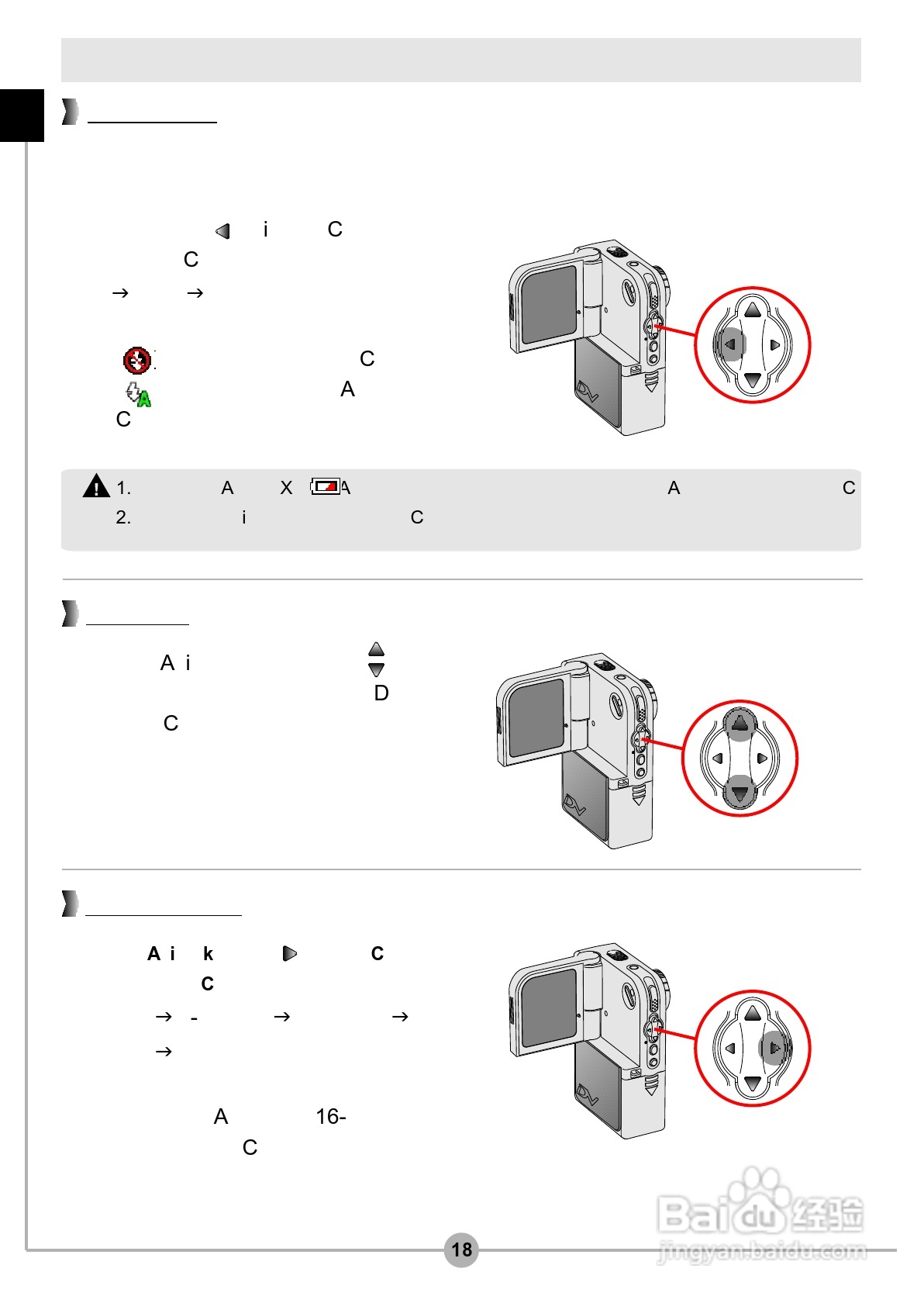 微米DigiLife DV-V4数码摄像机说明书:[2]