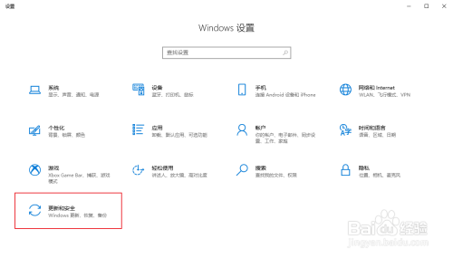 win10怎样关闭查找设备