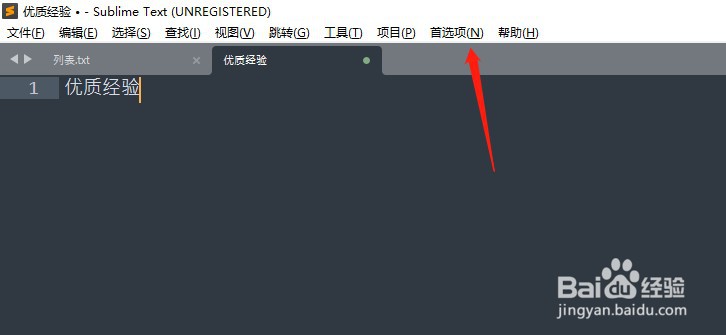 sublime怎么调整字体大小