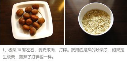 秋冬养生栗子粥的做法