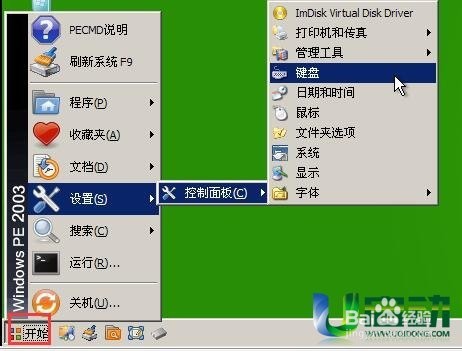 怎么提高键盘反应速度