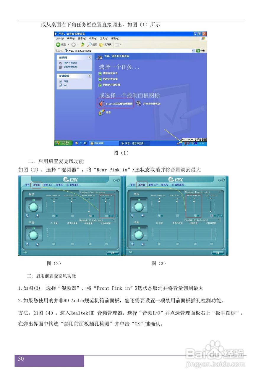 磐正AF520I V60型主板说明书:[4]