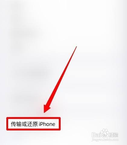 iPhone手机数据怎么转移新手机