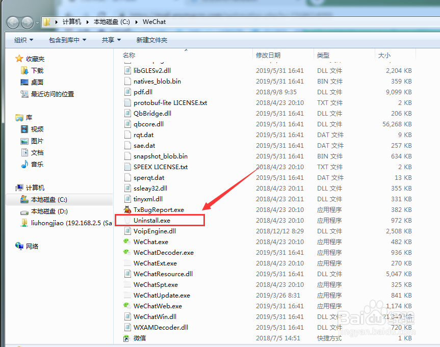 电脑怎么卸载软件