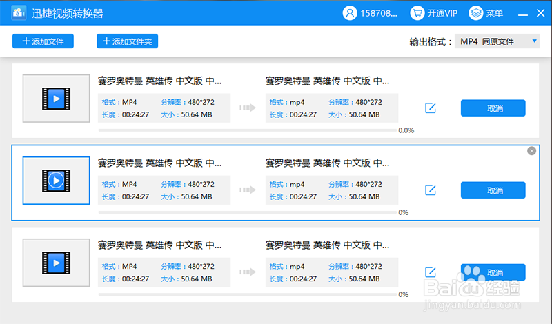 腾讯视频QLV格式转换成MP4如何操作呢?