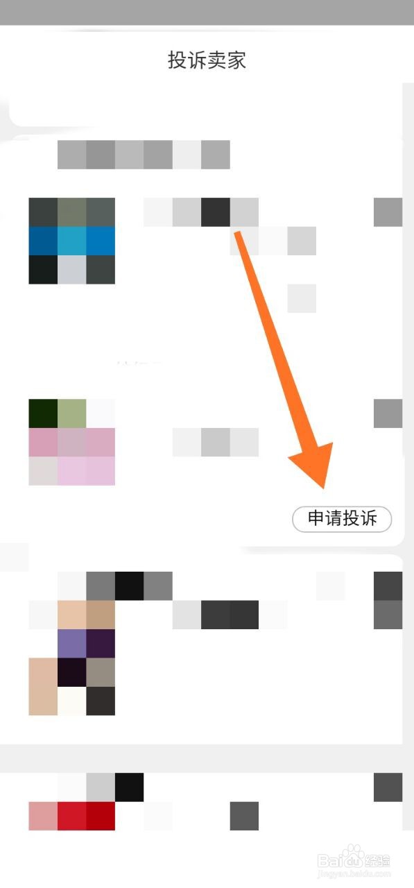 在淘宝买东西被骗了,不给退款怎么办