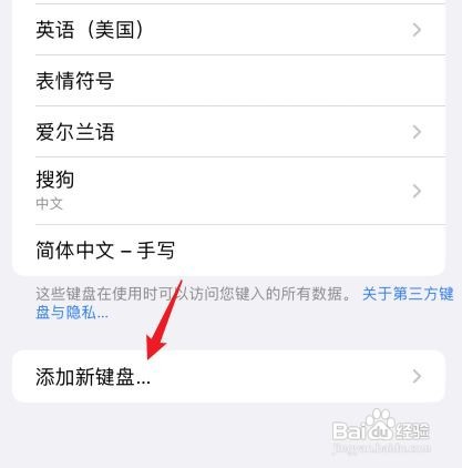 苹果6s如何设置手写功能