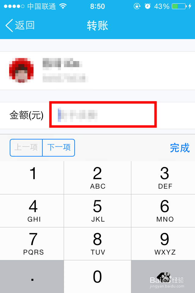 手机QQ钱包如何给好友转账