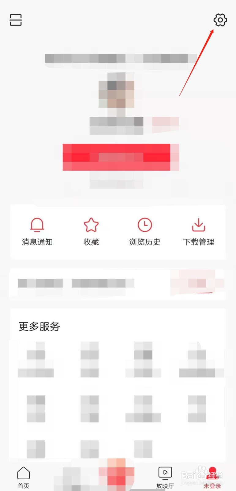 如何关闭今日头条移动网络改善内容浏览体验功能