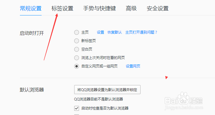 QQ浏览器怎么关闭输入时在地址栏显示智能匹配