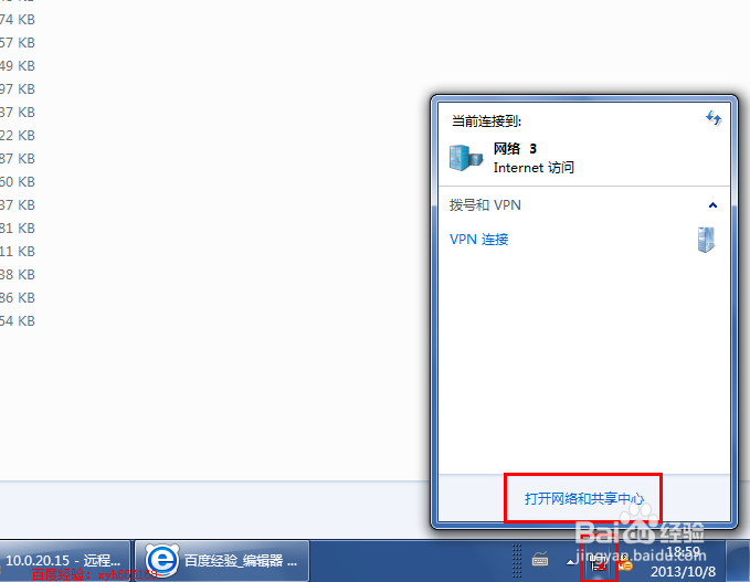 win7怎么样查看自己的ip地址