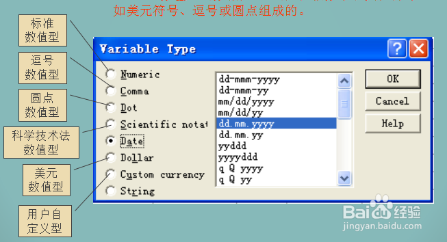 SPSS软件的变量的储存类型