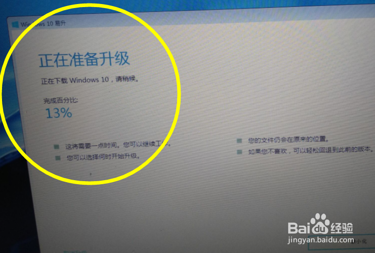 win7怎么升级到win10最新教程