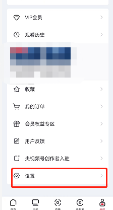 央视频在哪开启运营商网络缓存