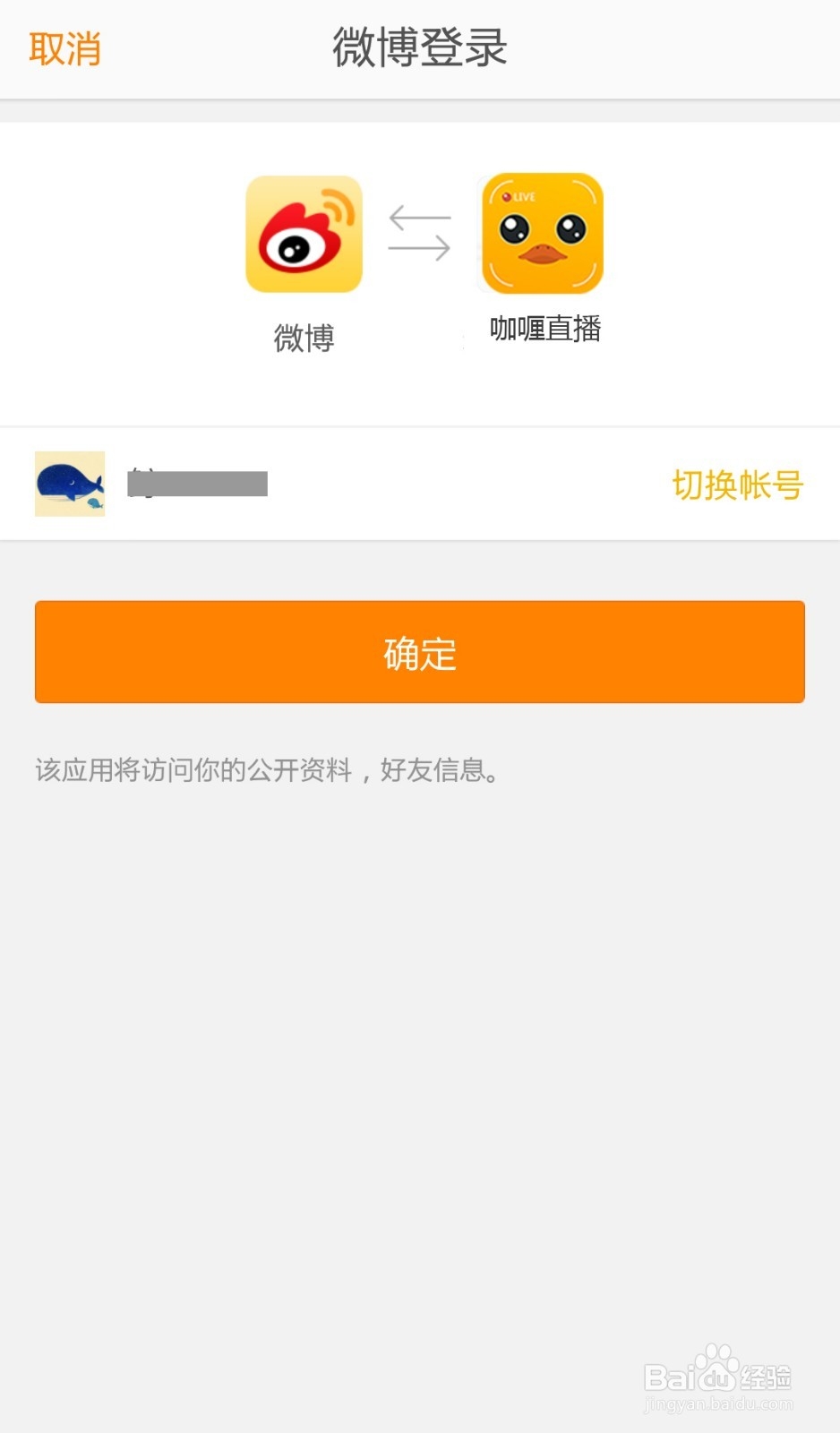【盘点】如何最便捷地注册登录并使用咖喱直播？