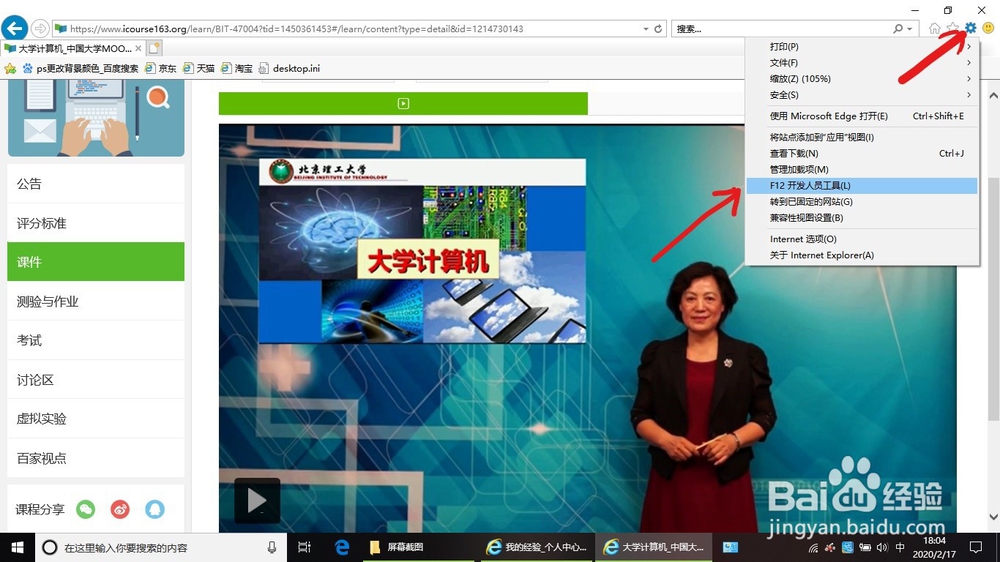 如何下载网页上的视频