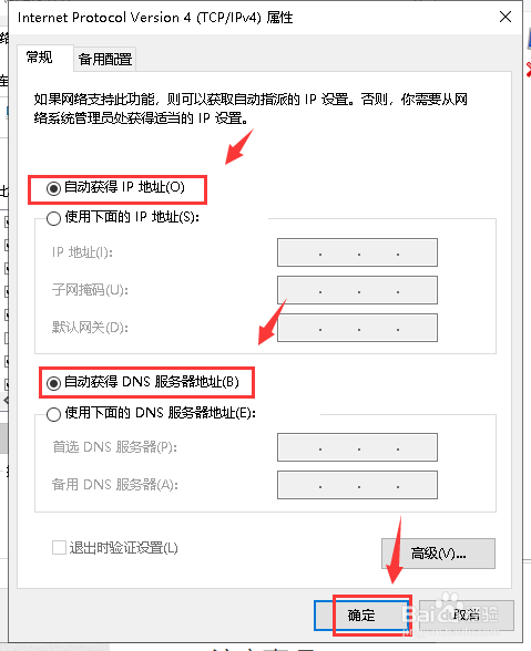 Windows10默认网关不可用终极解决方案