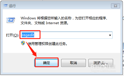 快速解决win7桌面IE图标无法删除的方法