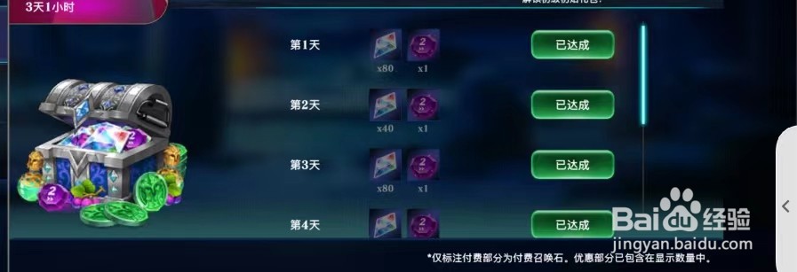 亘古幻想手游如何开启初级初始礼包呢