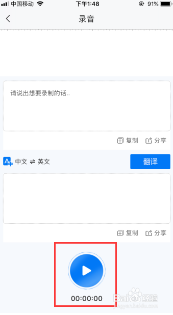 语音转文字怎么转换，录音转文字助手操作很简单