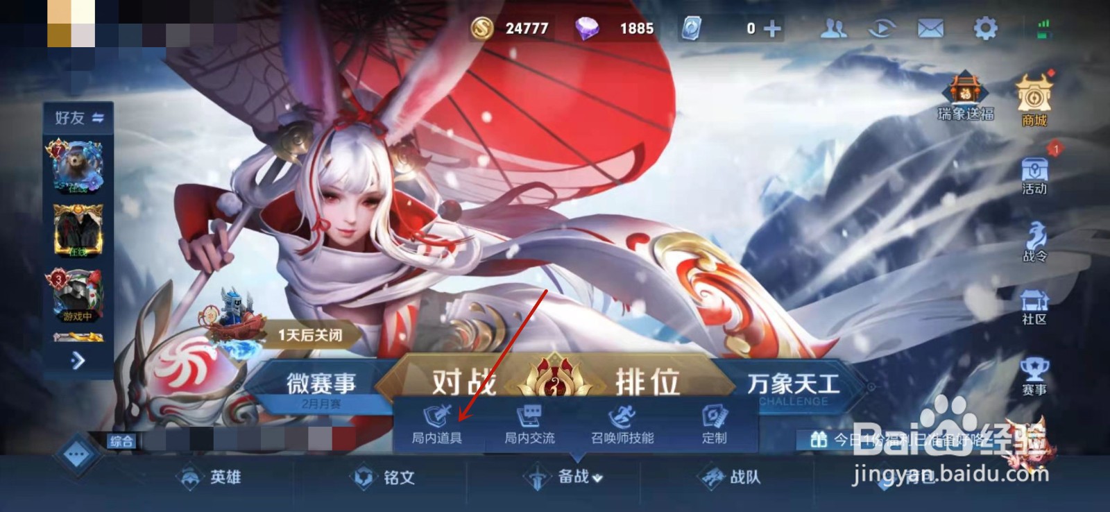 王者荣耀李元芳怎么玩才能厉害