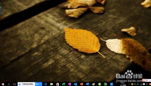 Windows 10防火墙阻止应用程序进行通信