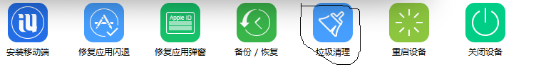 怎么清理iPhone的垃圾文件
