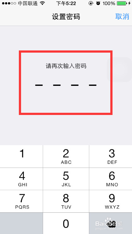 苹果手机怎么设置锁屏密码