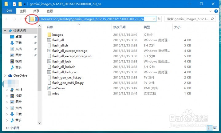 小米5怎么刷回6.0