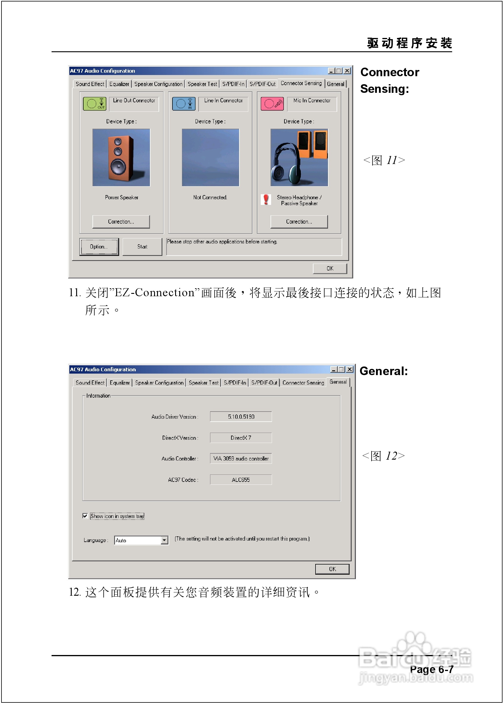 磐正EP-9NPAJ-3型主板说明书:[6]