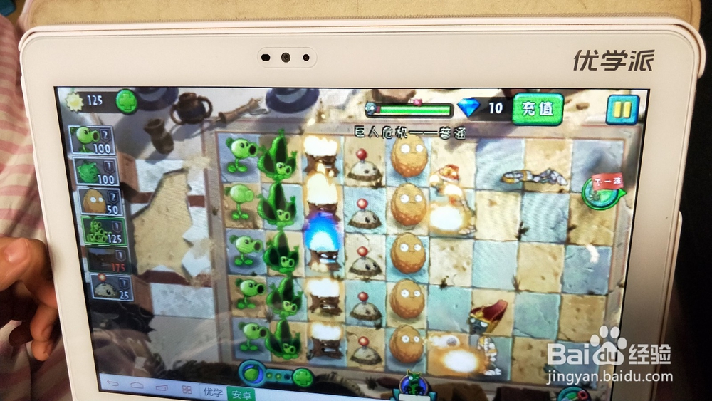 植物大战僵尸2挑战巨人危机之攻略