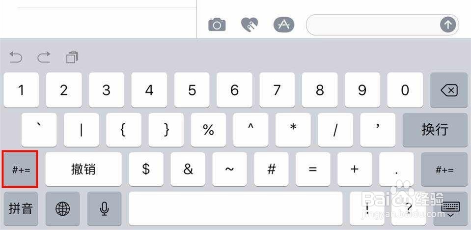 ipad下划线怎么打