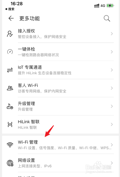 5g网络怎么改2.4g