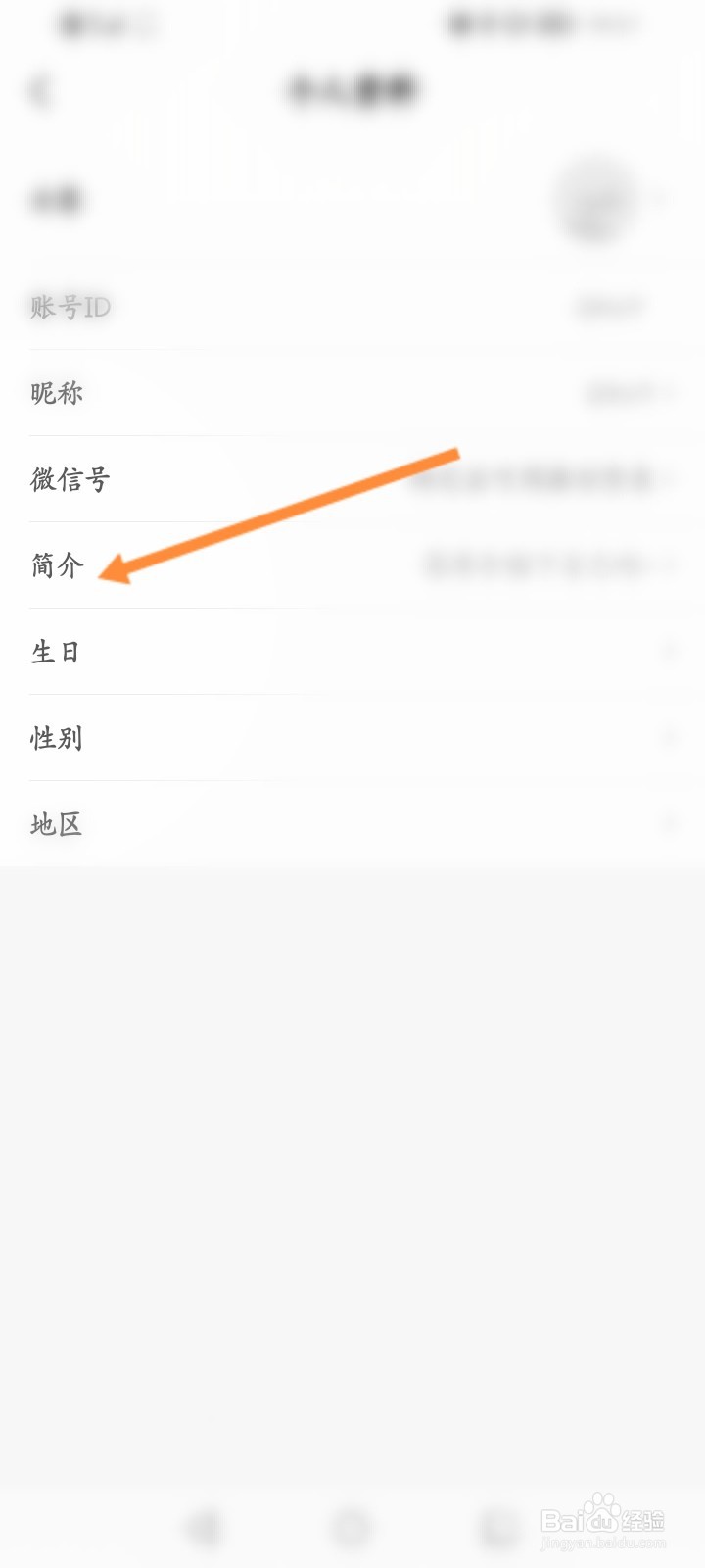 小豆苗软件怎么设置简介的内容