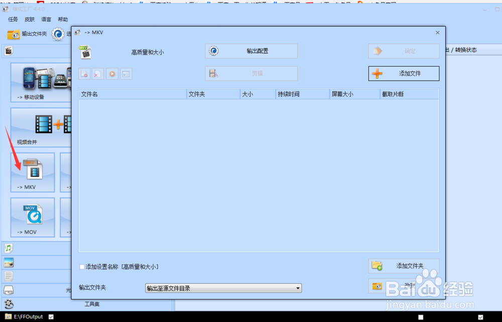 如何转换视频文件的格式？