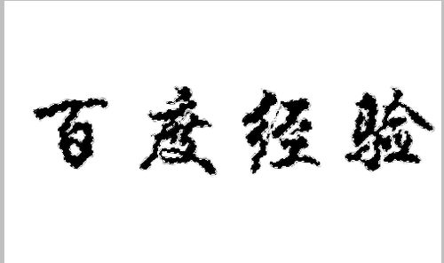 photoshop制作彩色纸屑效果