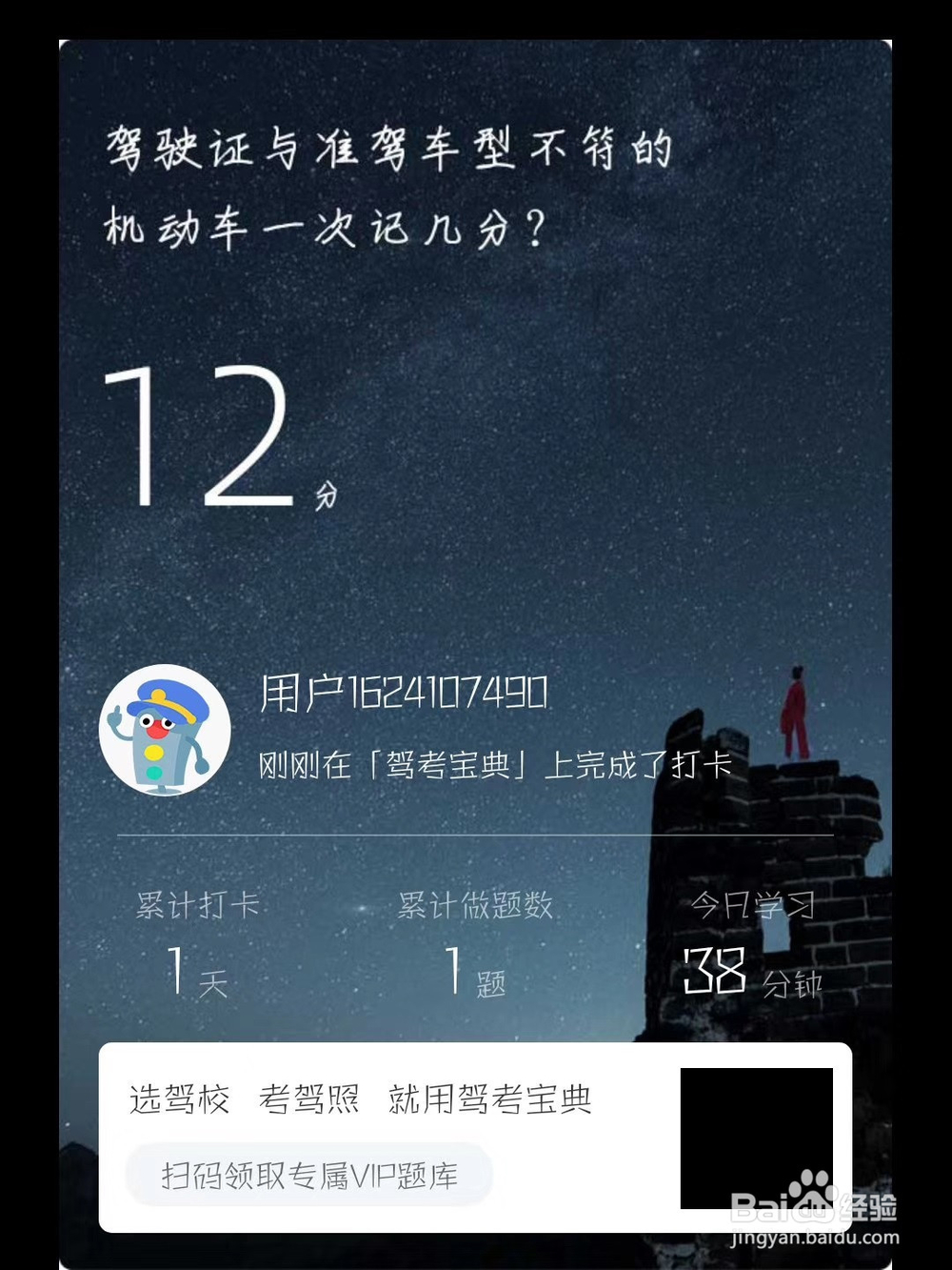 科一速记的方法