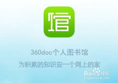 360个人图书馆APP怎么给文章添加标记