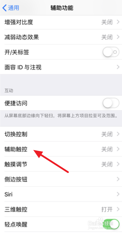 苹果iPhone X如何截图